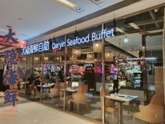 门面-金环海鲜自助(大坪时代天街店)