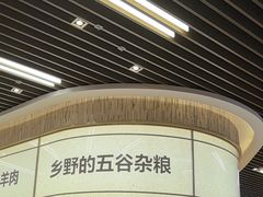 -西贝(无锡万象城店)