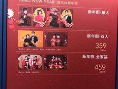 -海马体照相馆(天津世纪都会店)