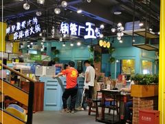 大堂-钢管厂五区小郡肝串串香(南山店)