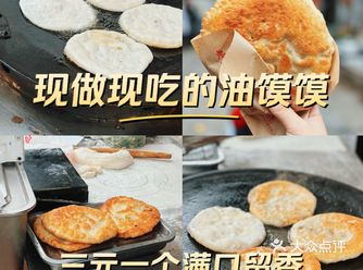 小时候最喜欢的油馍馍！现吃现做，快来试一下！