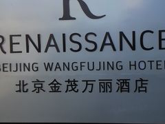 -万丽轩·粤菜(王府井金茂万丽酒店)