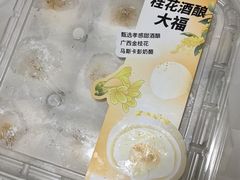 -盒马鲜生(富田新天地店)