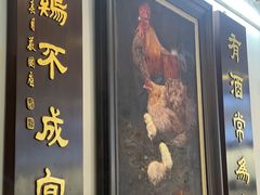 -文记壹心鸡(宝华路店)