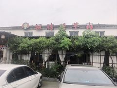 -祖传曾羊肉饭店