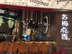 -苏梅花园(群星城店)