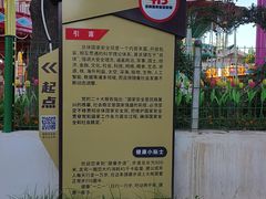 -丰台花园