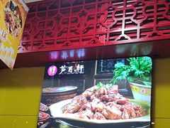 -芦月轩羊蝎子(北蜂窝店)