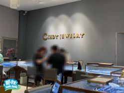 点击看大图 -Cindy Jewelry·钻戒·彩色宝石