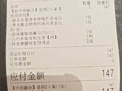 -融合四喜茶餐厅(番禺石碁东湖洲店)