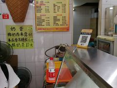-成裕雪糕店(士多店)
