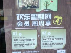 -德克士(东安店)