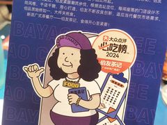 -伯友茶记(中华广场店)