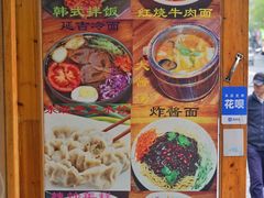 -优壹佳·延边朝鲜族料理(中山北路店)