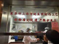 -东泰祥生煎馆(陕西南路店)