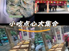 -包道广式点心专门店(振业店)