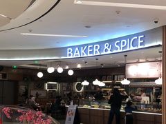 -BAKER&SPICE(国金中心商场店)