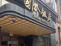 -国际饭店·帆声西饼屋(黄河路店)