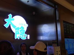 门面-金环海鲜自助(大坪时代天街店)