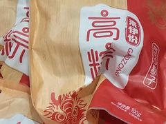 来伊份豆沙粽子-来伊份(仙霞路五店)