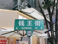 -昆明老街