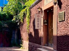 -烟台山景区
