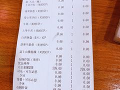 账单-大阪烧肉BAKA一代(十亩地店)