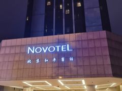 -和平宾馆(王府井店)