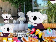 -了不起的考拉咖啡店(高新店)
