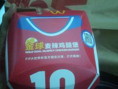 -麦当劳(成都时代奥特莱斯店)