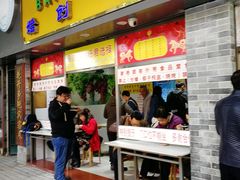 门面-百花传统甜品店(原址店)