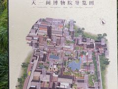 -天一阁博物院