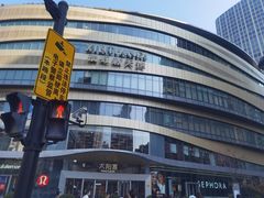 -瑞虹新天地月亮湾