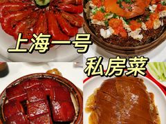 -上海1号私藏菜(静安店)