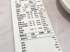 账单-喜鼎海胆水饺(平安金融中心店)