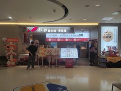 -船歌·鱼水饺青岛菜(枫蓝国际购物中心店)