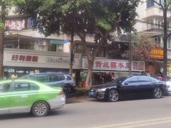 -汝萍传统蘸水菜(春华路总店)