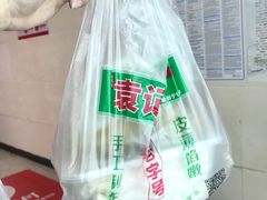 -袁记云饺(蛇口店)