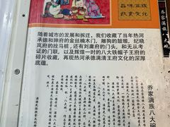 -乔家满族八大碗(流水沟店)