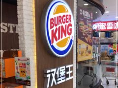 -汉堡王(龙德广场店)