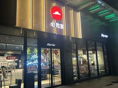 -必胜客(欢乐颂店)