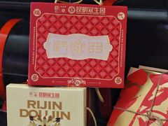 -昆明冠生园·蛋糕·面包(南强街店)