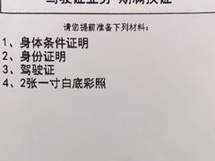 -北京市车辆管理所京海分所