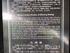 -浙江省博物馆(孤山馆区)