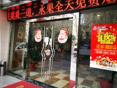 门面-阿英煲(凉城路店)