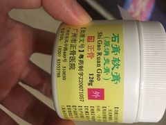 -广州市正骨医院