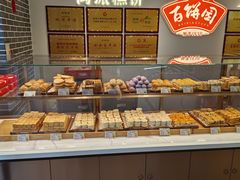 -百饼园(南后街店)