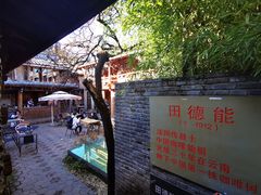 -田德能咖啡博物馆