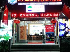 -桂林两江四湖景区