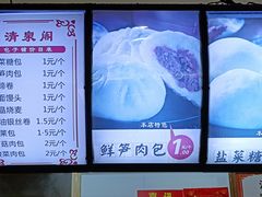 -清泉阁包子饺子·刀削面(五一店)